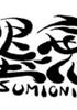 Voir la fiche Sumioni : Demon Arts