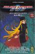 Galaxy Express 999 - 2 12 cm x 18 cm - Kana