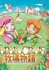 Voir la fiche Return to PopoloCrois : A Story of Seasons Fairytale