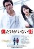 Voir la fiche Erased