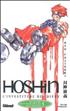 Hoshin, l'investiture des Dieux : Hoshin T5 12 cm x 18 cm - Glénat