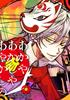 Of the Red, the Light, and the Ayakashi Tsuzuri - eshop Jeu en téléchargement Nintendo Switch