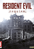 Resident Evil Requiem - Xbox Series Blu-Ray Xbox Series - Capcom