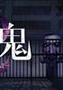 Voir la fiche Aooni 2