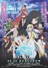Voir la fiche A Certain Magical Index : The Movie – The Miracle of Endymion Voir la fiche A Certain Magical Index : The Movie – The Miracle of Endymion