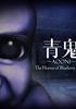 Aooni The Horror of Blueberry Onsen - eshop Jeu en téléchargement Nintendo Switch