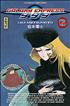 Galaxy Express 999 - 6 12 cm x 18 cm - Kana