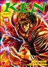 Ken - Fist of the blue sky, tome 12 12 cm x 18 cm - Panini Manga