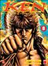 Ken - Fist of the blue sky, tome 8 12 cm x 18 cm - Panini Manga