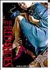 The red shoes DVD 16/9 2:35 - Asian Star