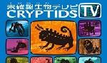 Cryptids TV