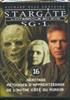 Stargate SG-1 en DVD - N°16